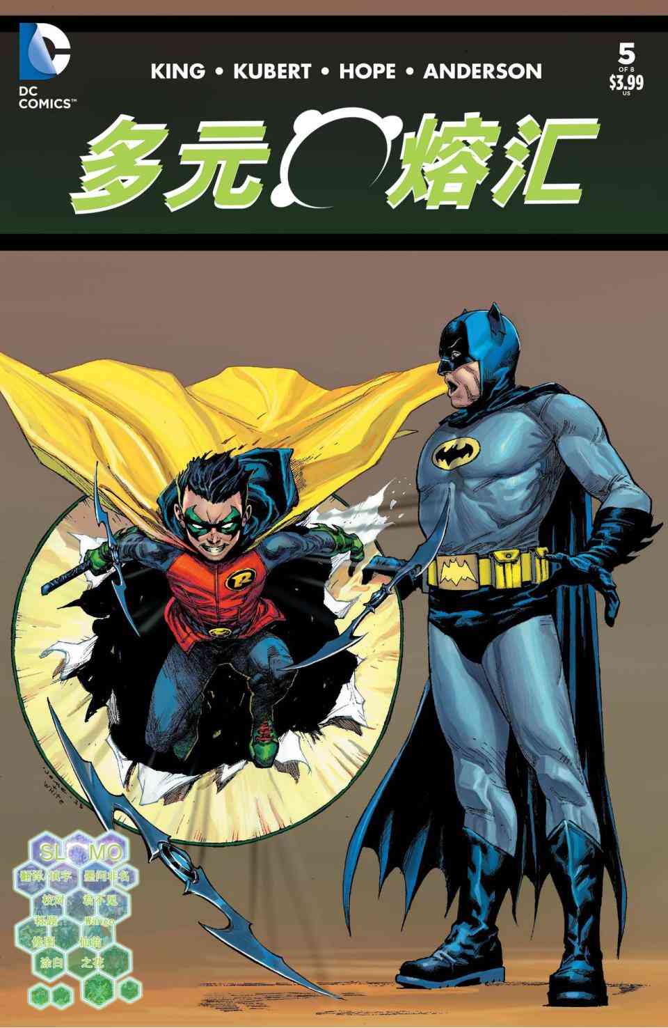 多元熔汇 5卷 第2页