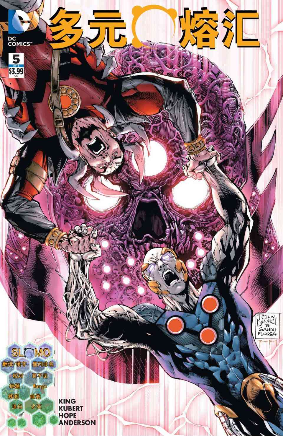 多元熔汇 5卷 第3页