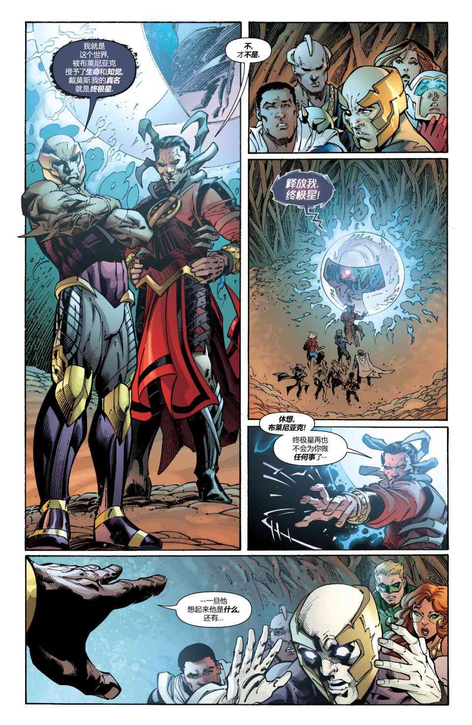 多元熔汇 5卷 第6页