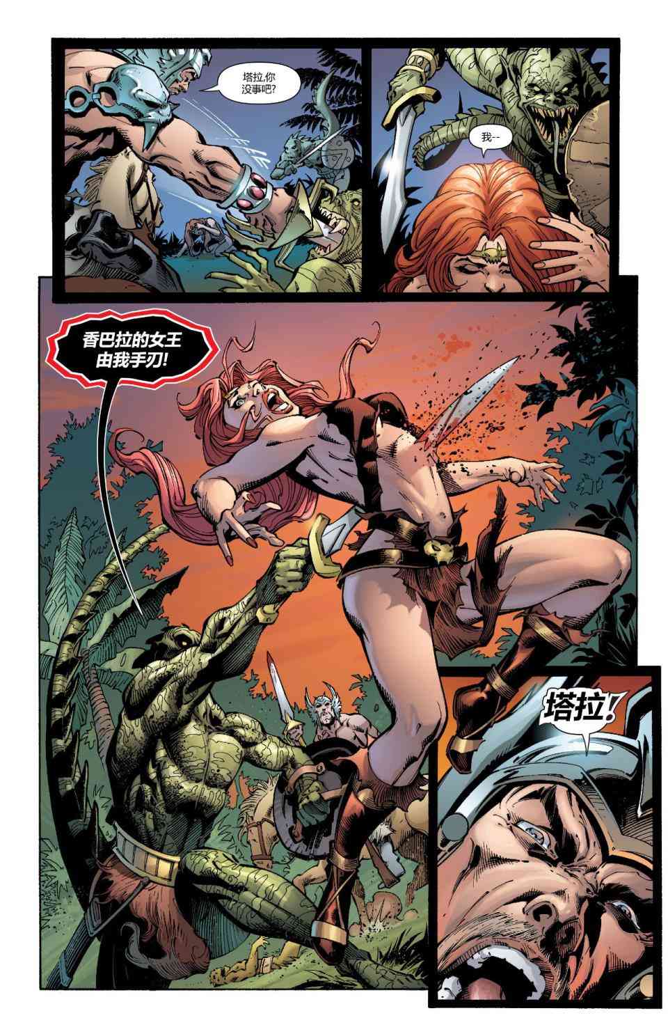 多元熔汇 5卷 第10页