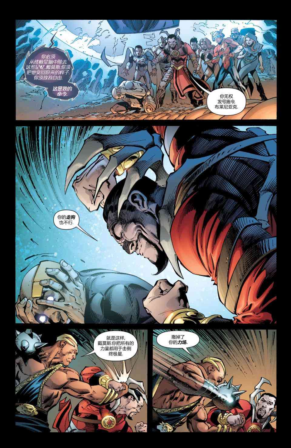 多元熔汇 5卷 第11页