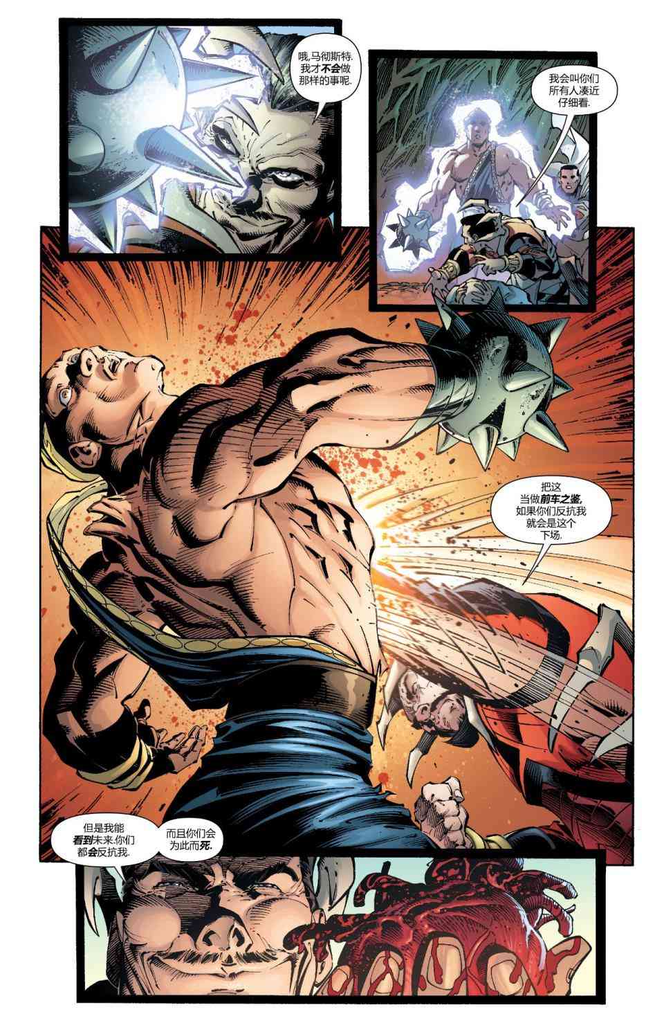 多元熔汇 5卷 第12页