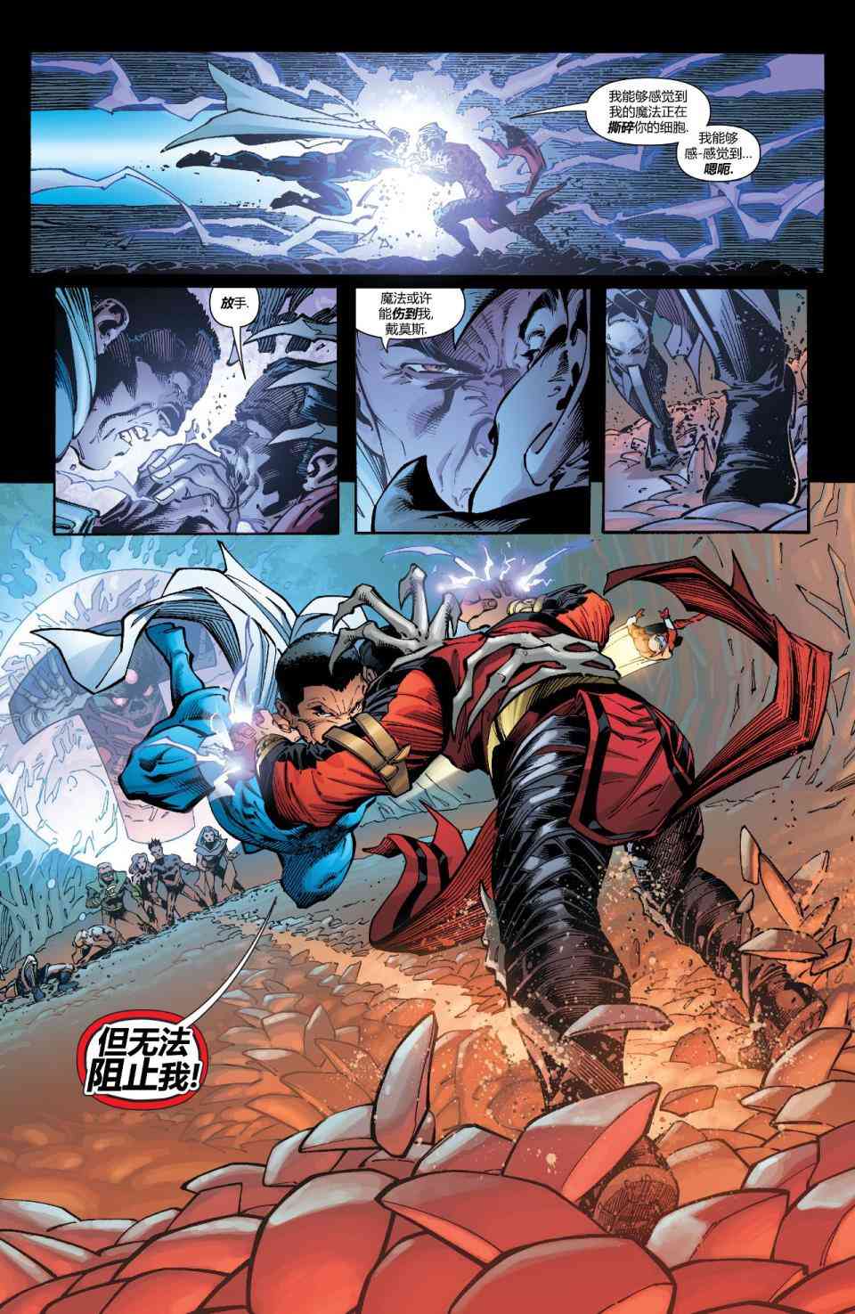 多元熔汇 5卷 第14页