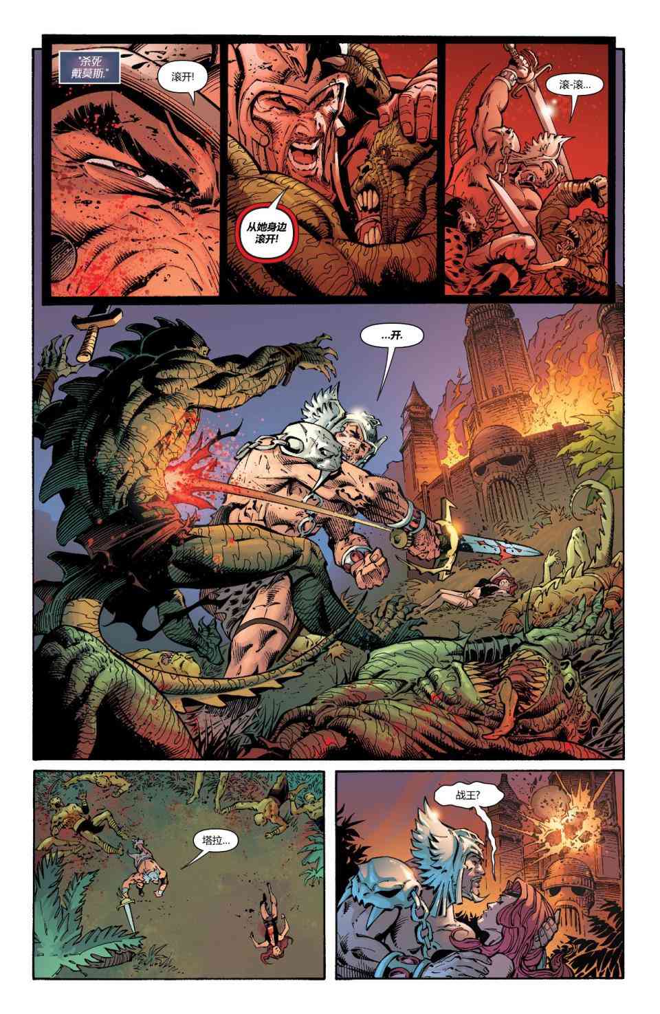 多元熔汇 5卷 第16页