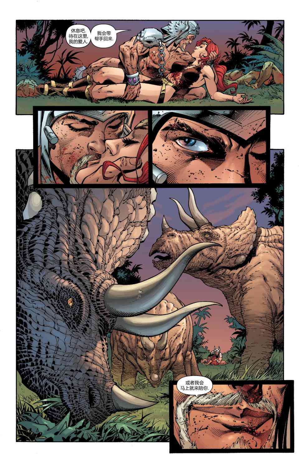 多元熔汇 5卷 第17页