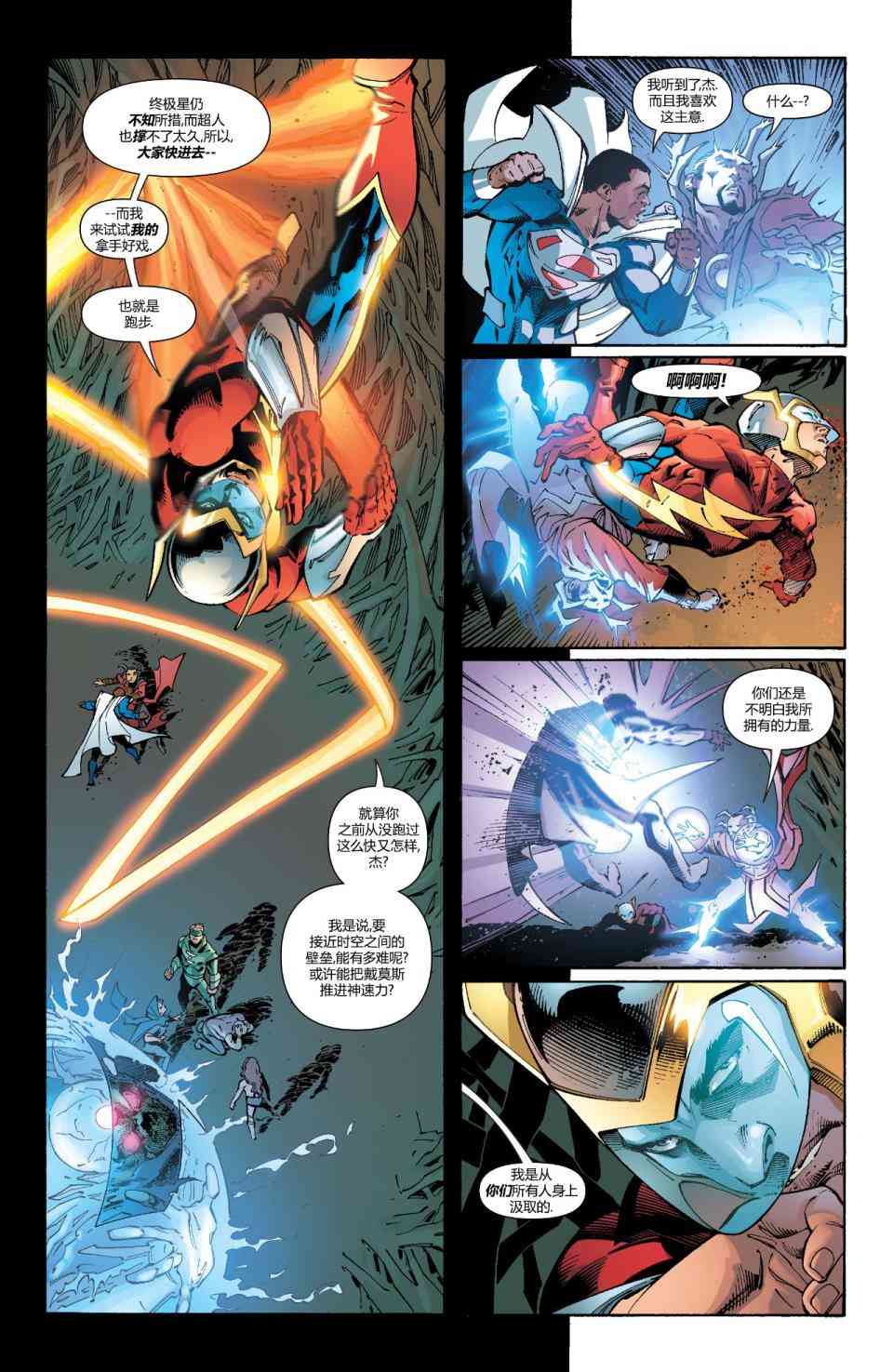 多元熔汇 5卷 第18页