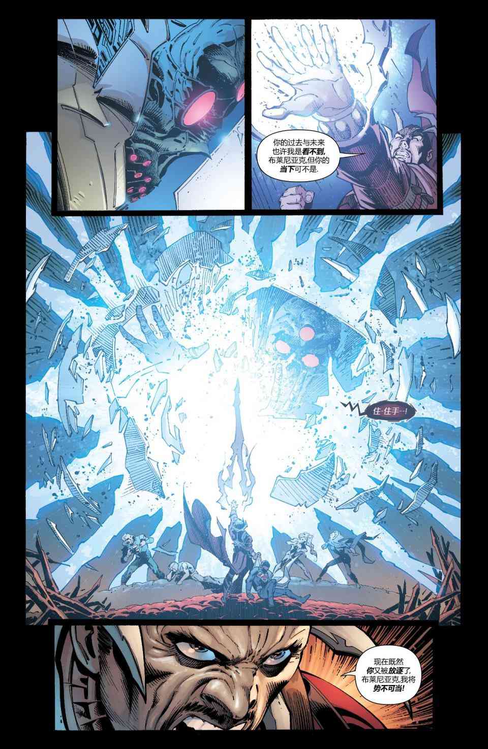 多元熔汇 5卷 第20页