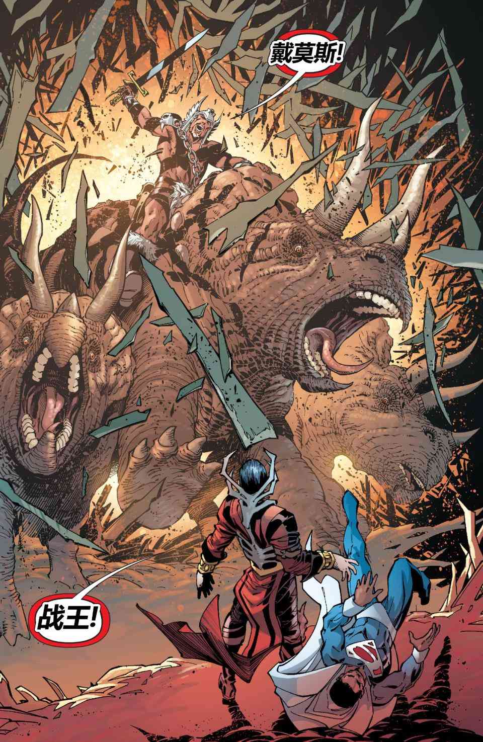 多元熔汇 5卷 第21页