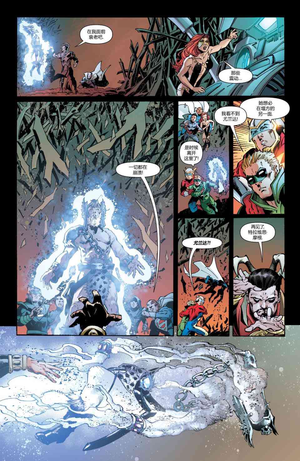 多元熔汇 5卷 第23页