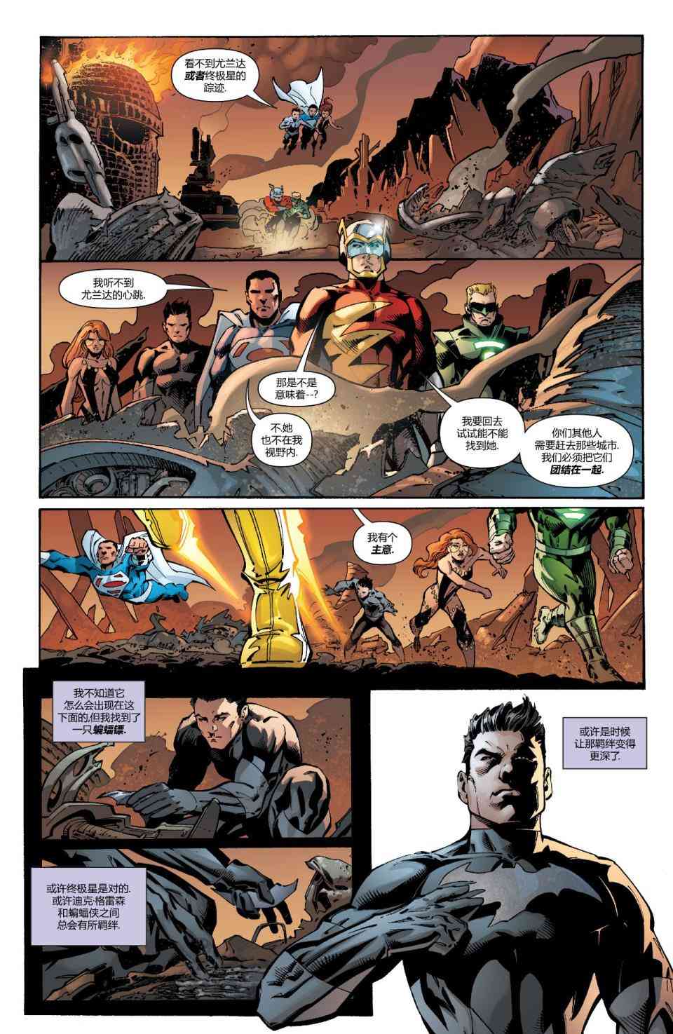 多元熔汇 5卷 第25页