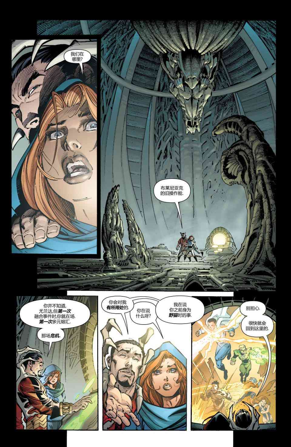 多元熔汇 5卷 第26页