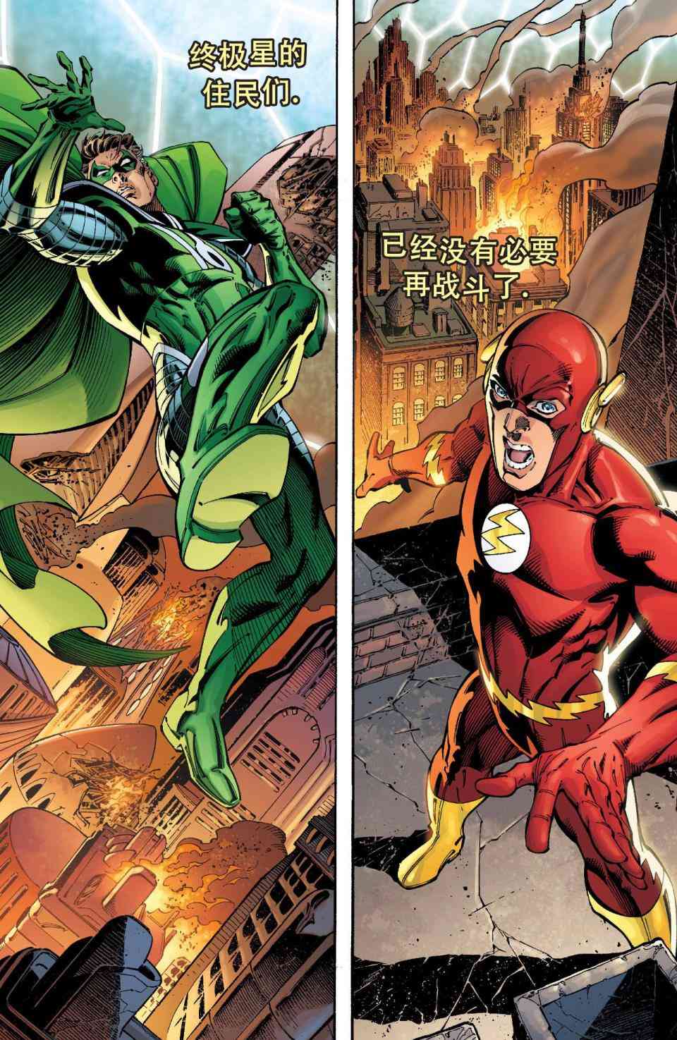 多元熔汇 5卷 第28页