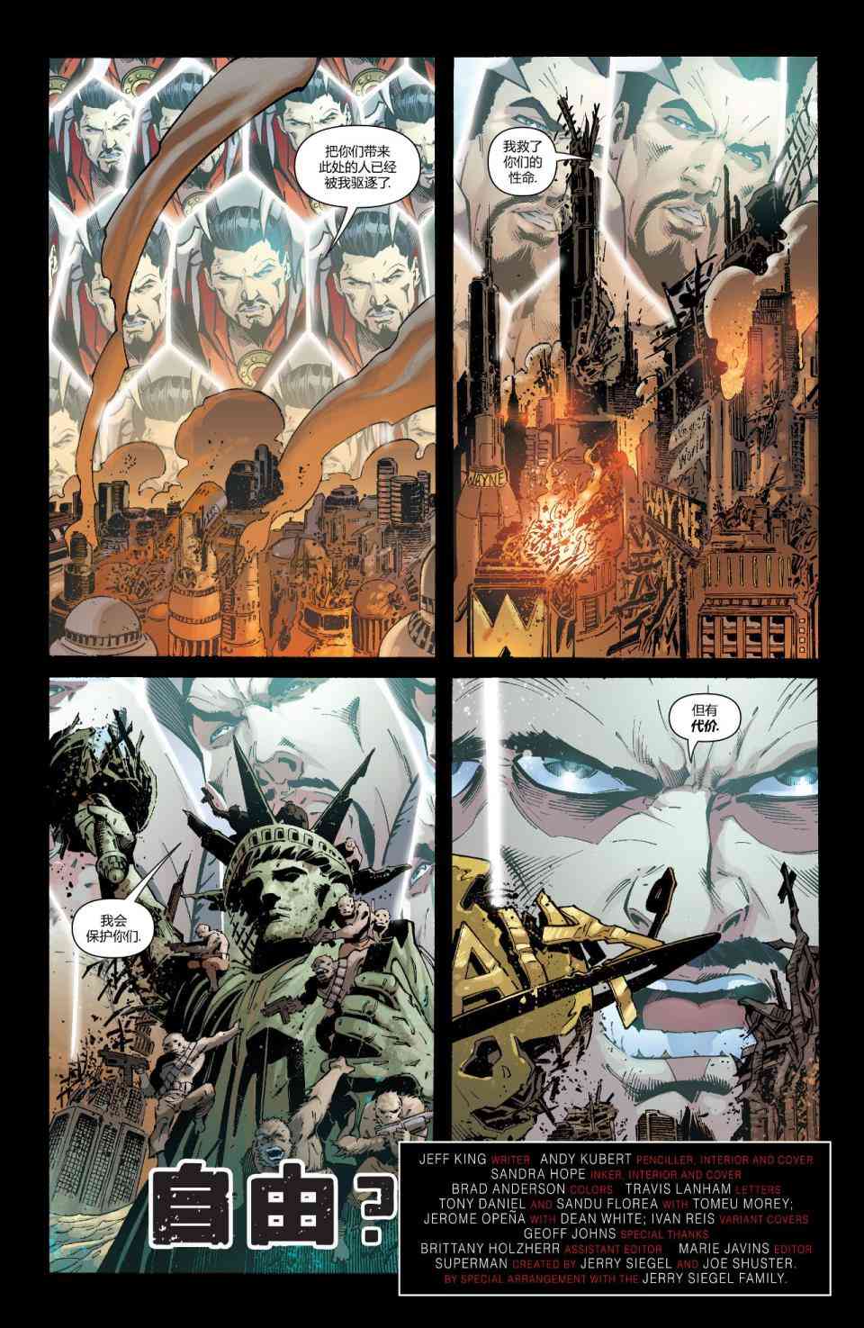 多元熔汇 5卷 第30页