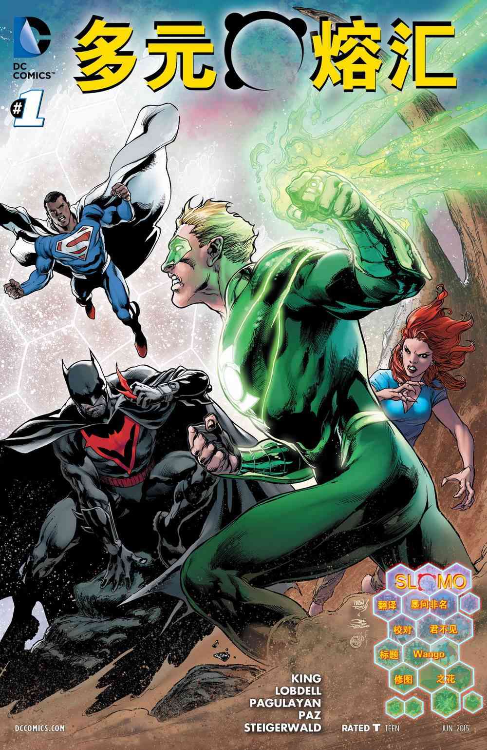 多元熔汇 1卷 第0页