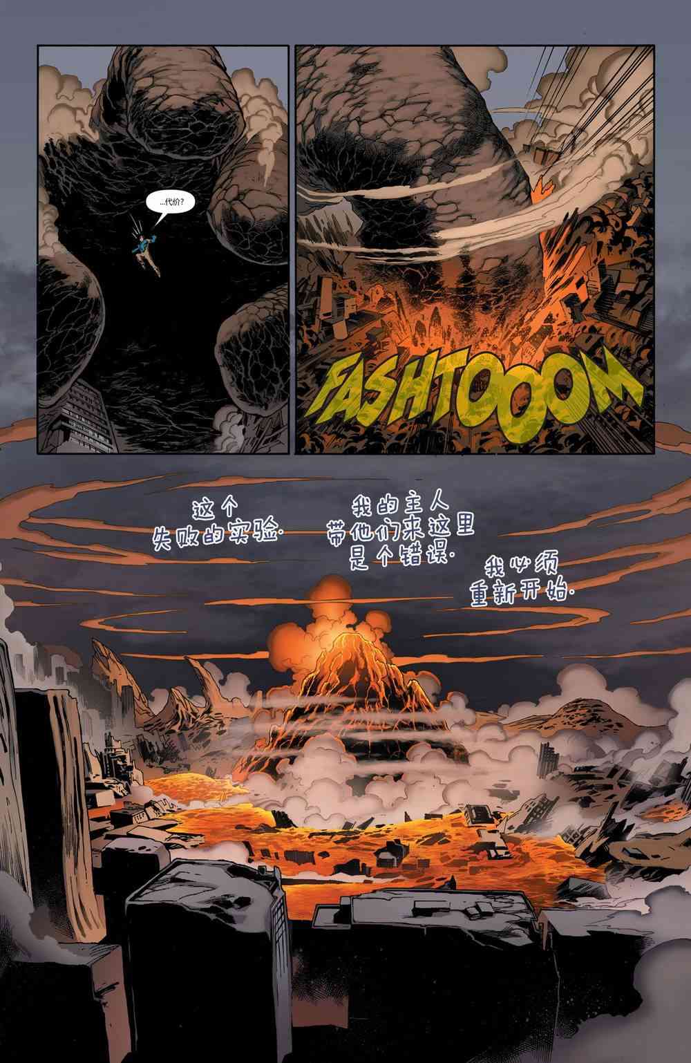 多元熔汇 1卷 第5页