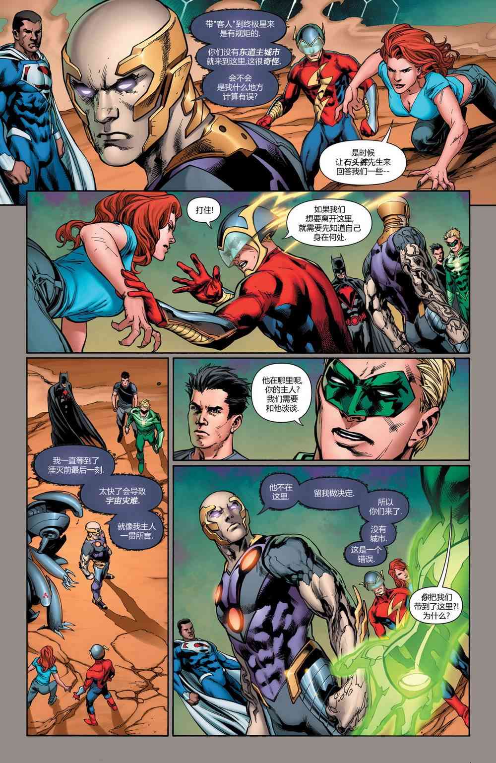 多元熔汇 1卷 第15页