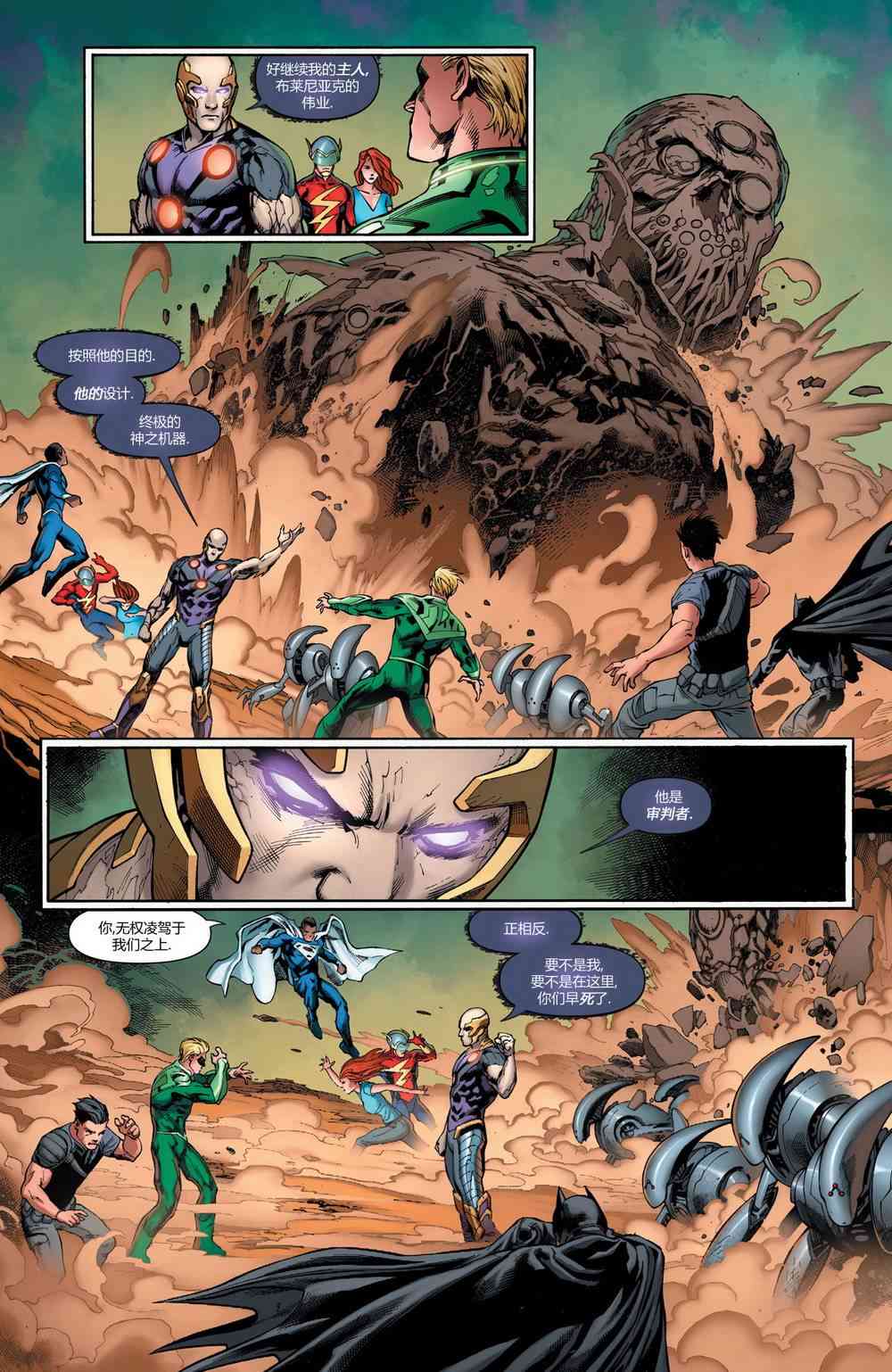 多元熔汇 1卷 第16页