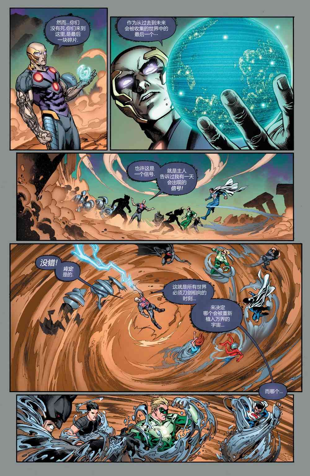 多元熔汇 1卷 第17页