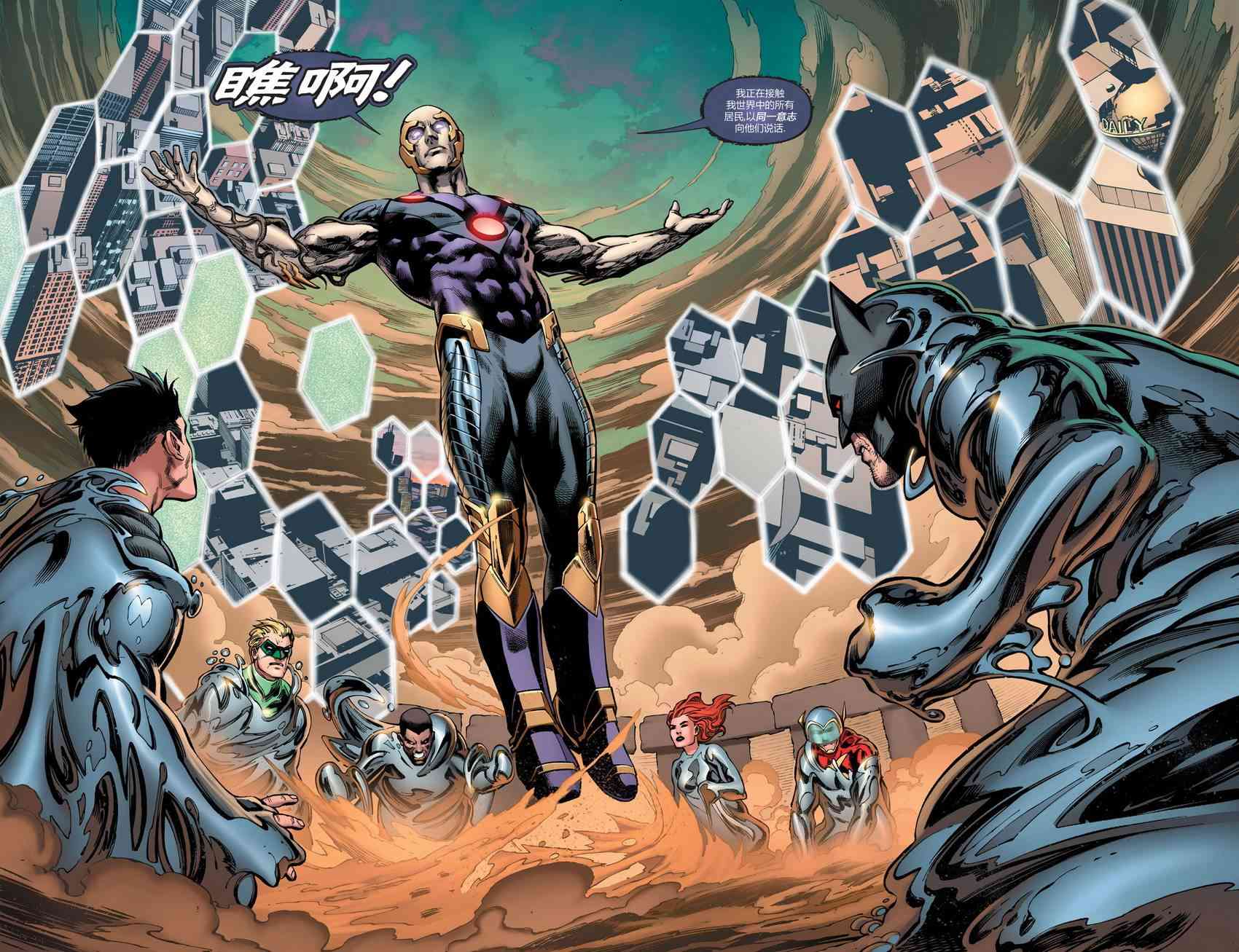 多元熔汇 1卷 第20页