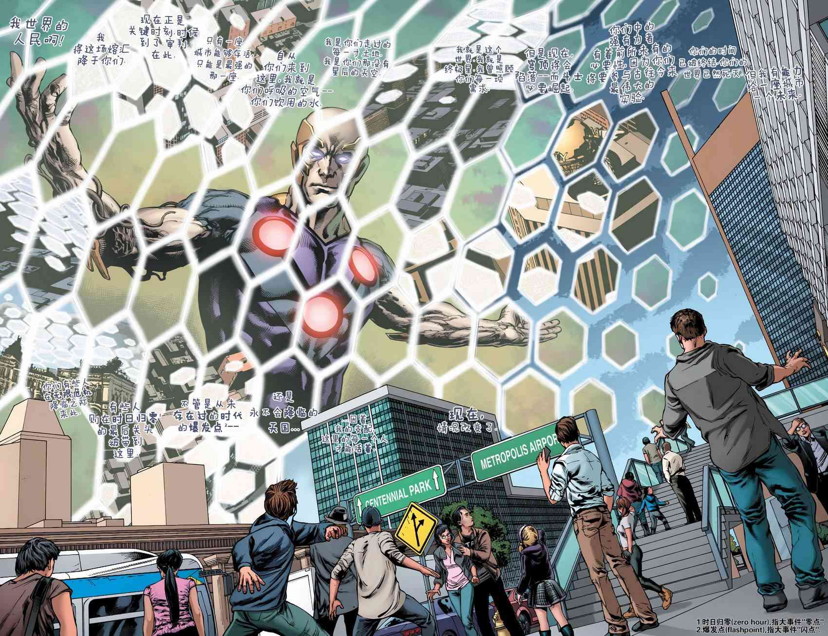 多元熔汇 1卷 第21页