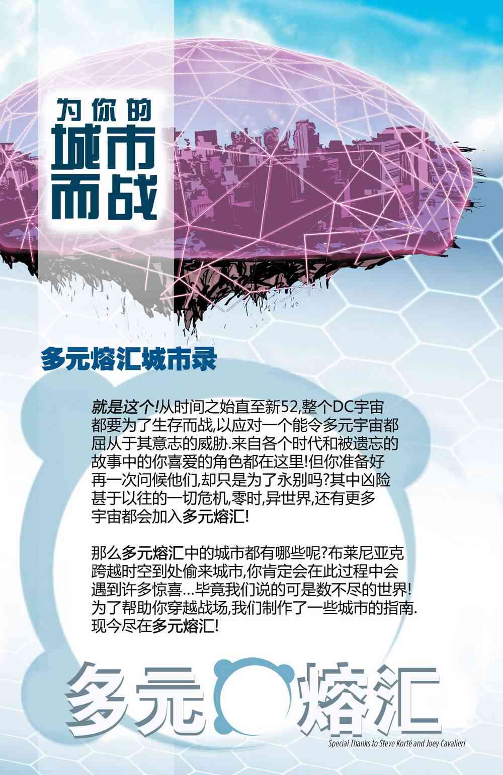 多元熔汇 1卷 第24页