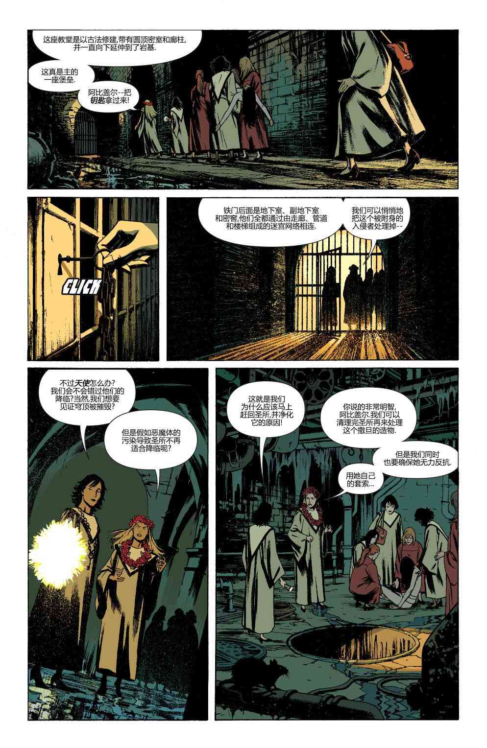 多元熔汇 神奇女侠#01 第12页