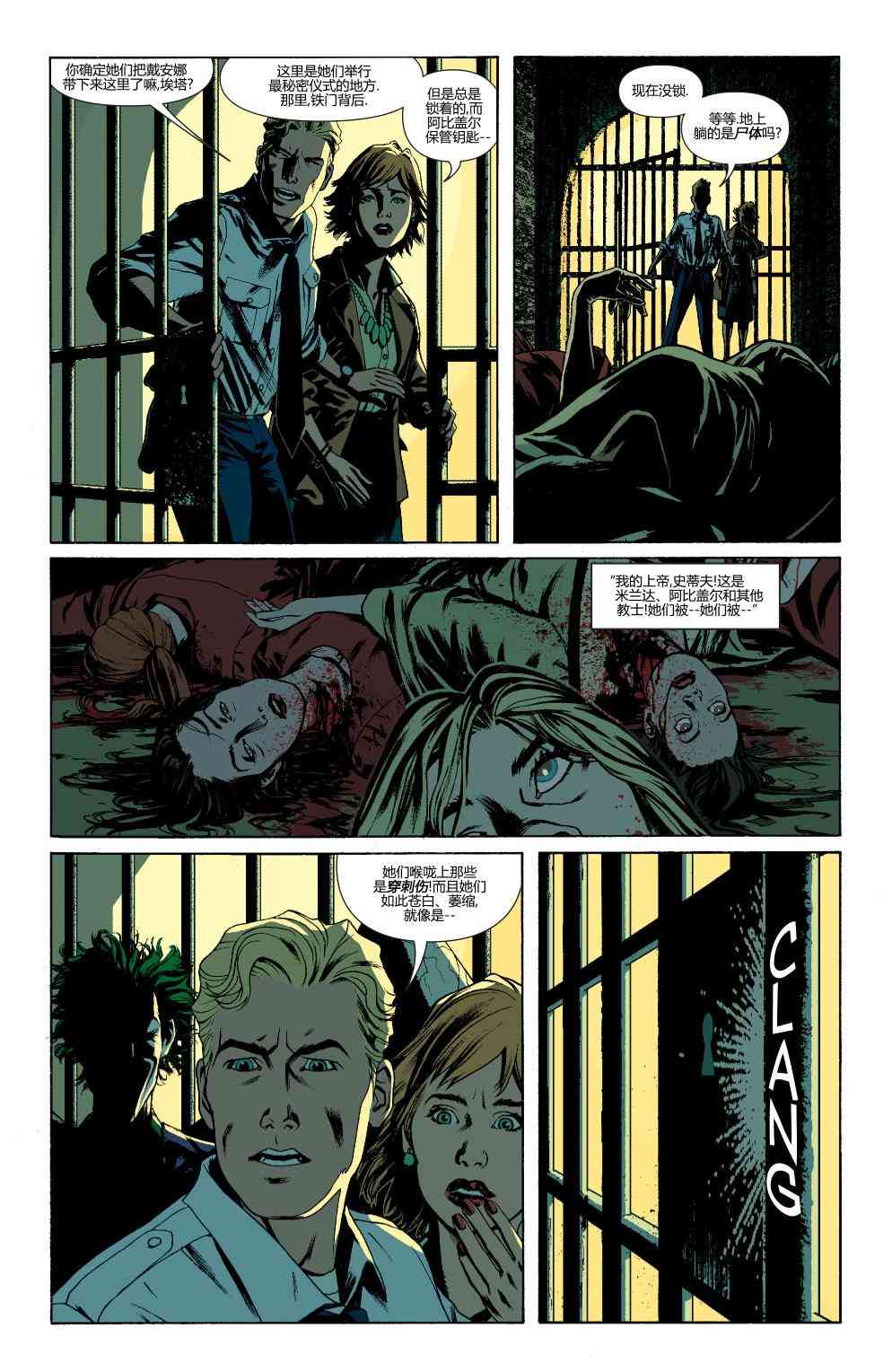 多元熔汇 神奇女侠#01 第19页