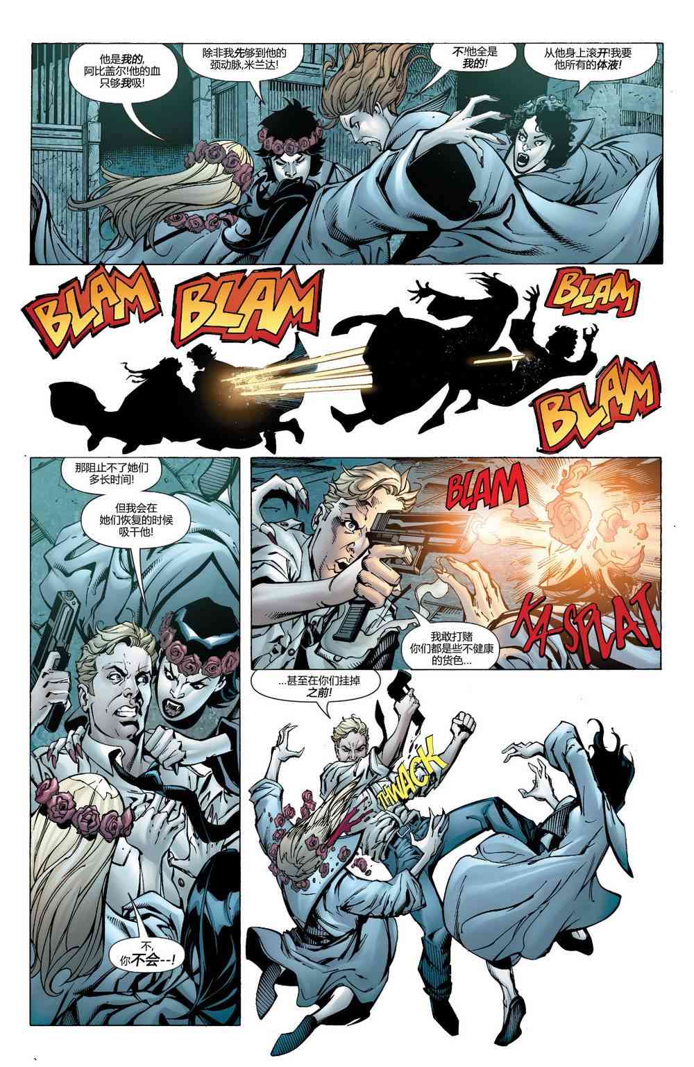 多元熔汇 神奇女侠#02 第5页