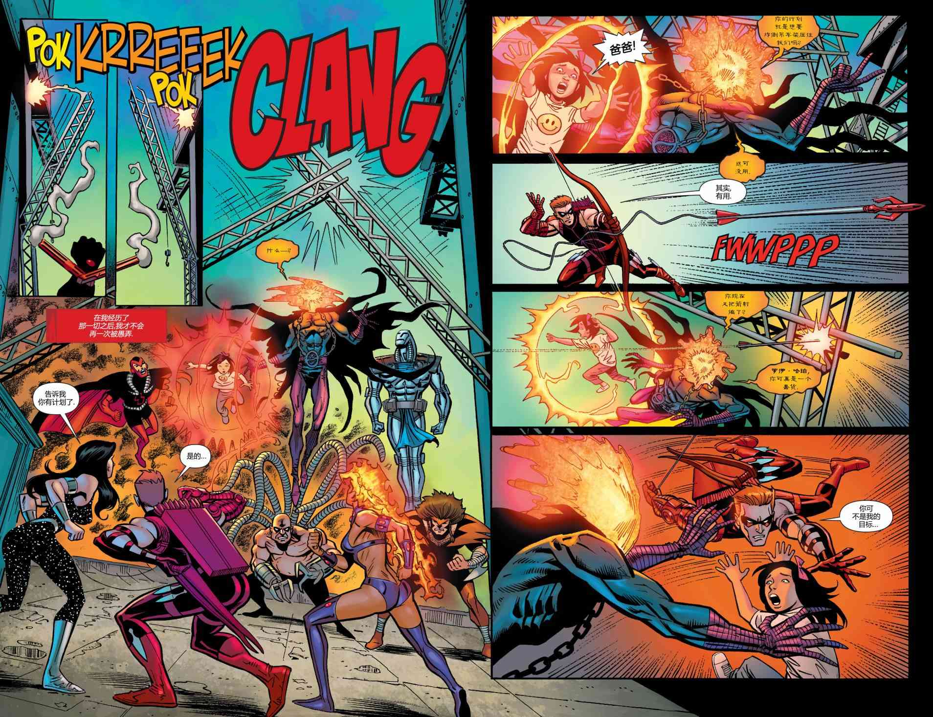 多元熔汇 泰坦#02 第2页