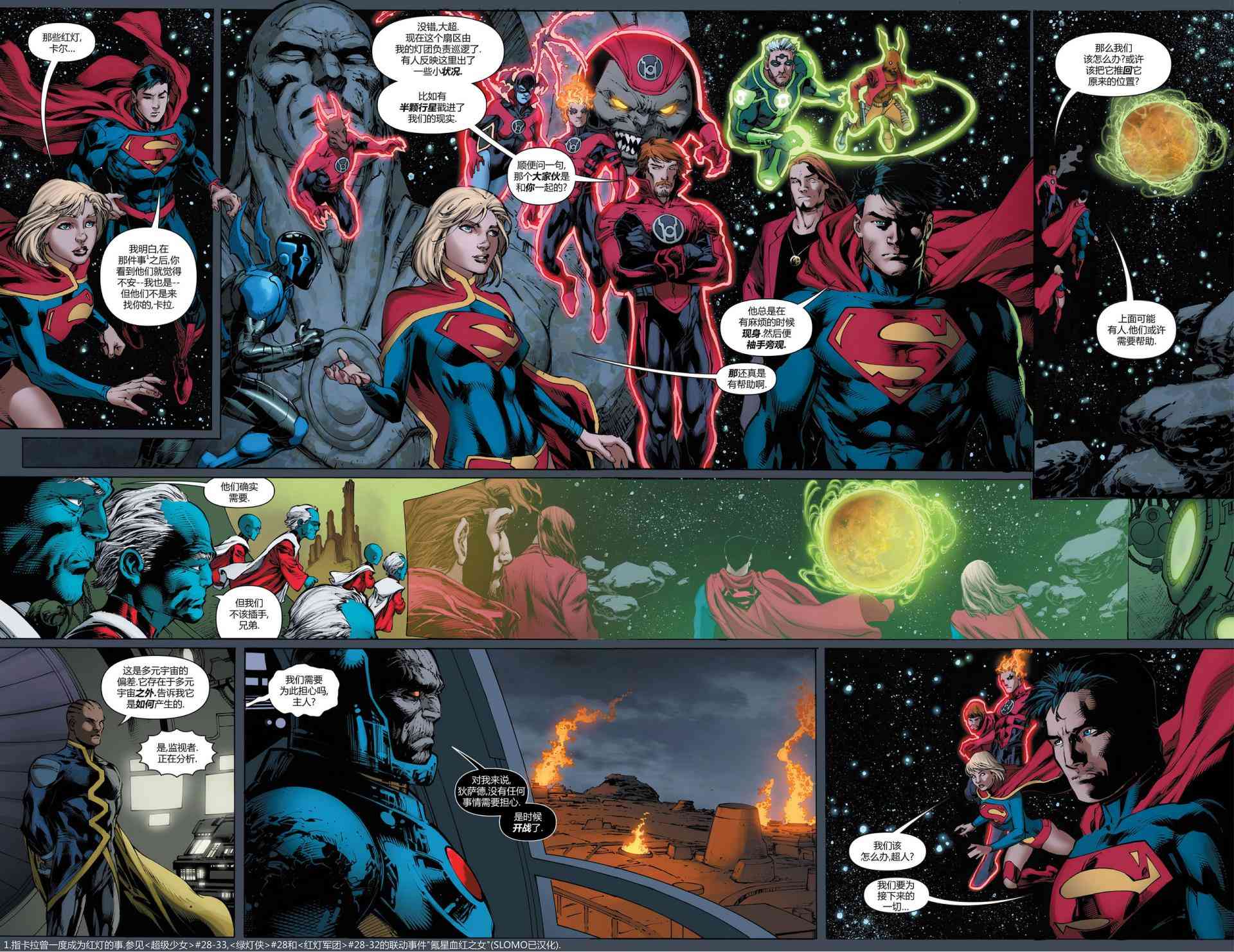 多元熔汇 6卷 第3页