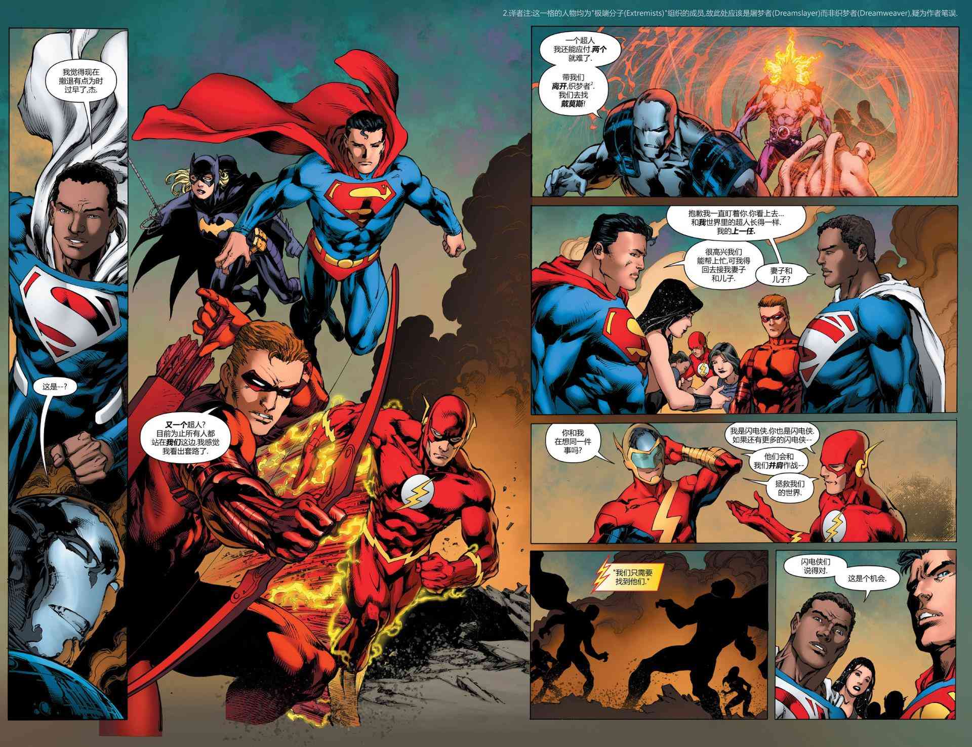 多元熔汇 6卷 第8页