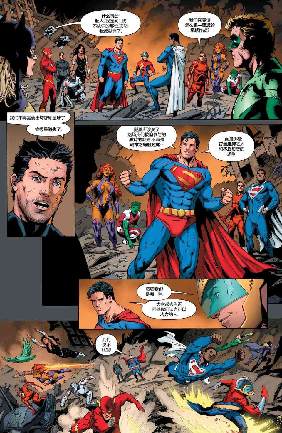 多元熔汇 6卷 第9页