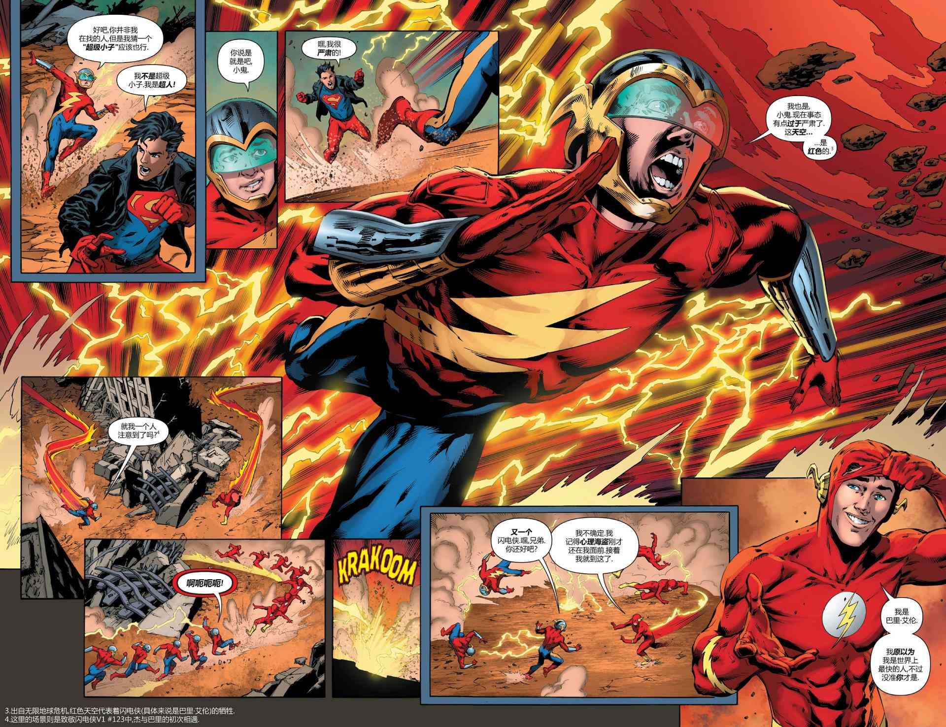 多元熔汇 6卷 第11页