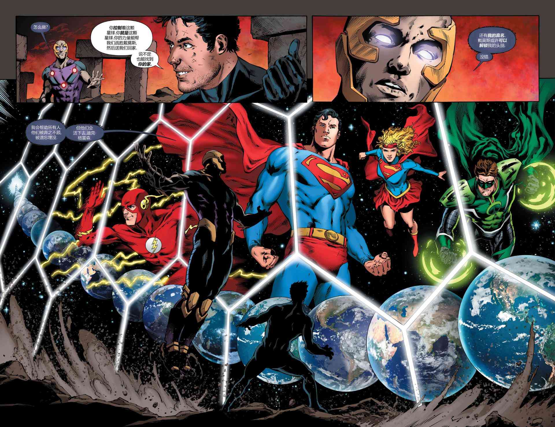 多元熔汇 6卷 第13页