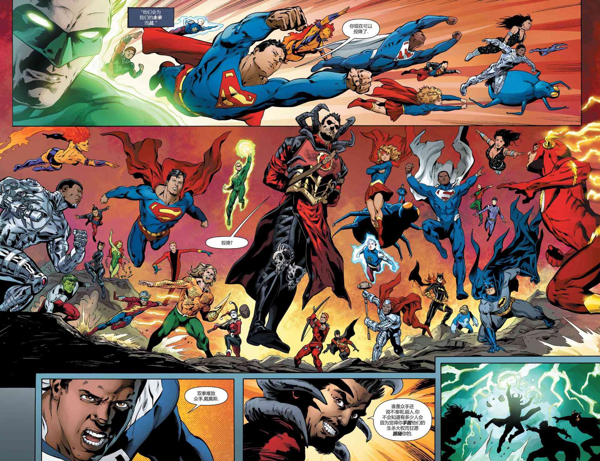 多元熔汇 6卷 第14页