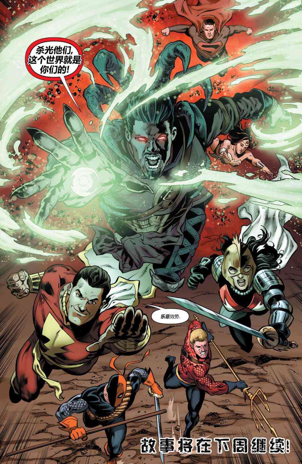 多元熔汇 6卷 第16页