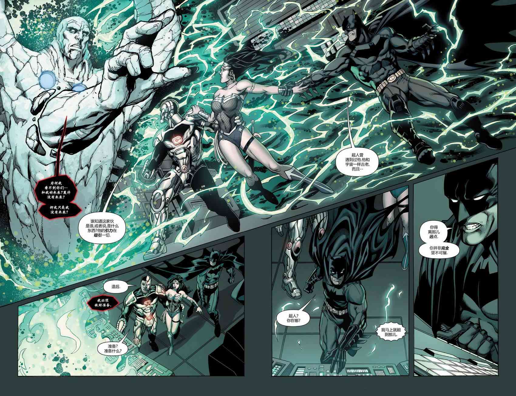 多元熔汇 7卷 第2页