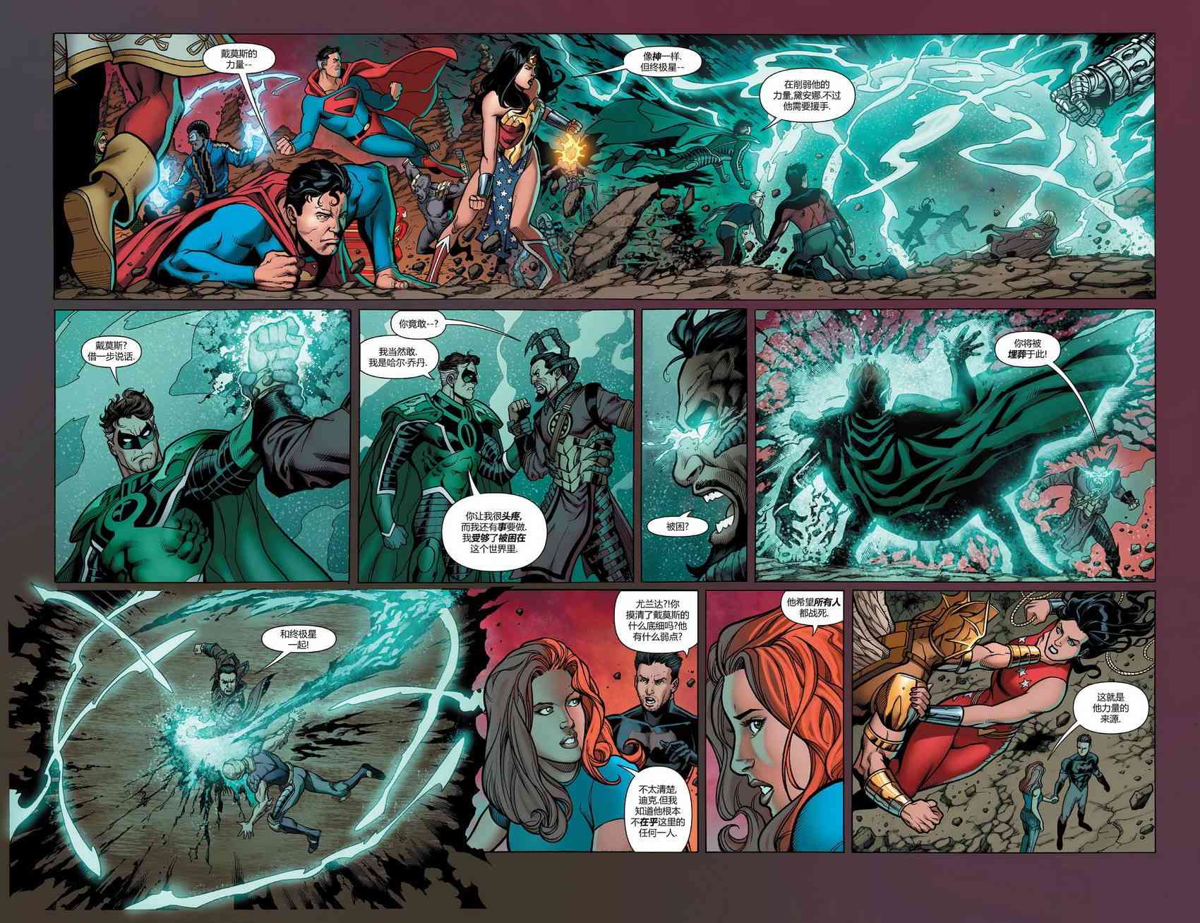 多元熔汇 7卷 第9页