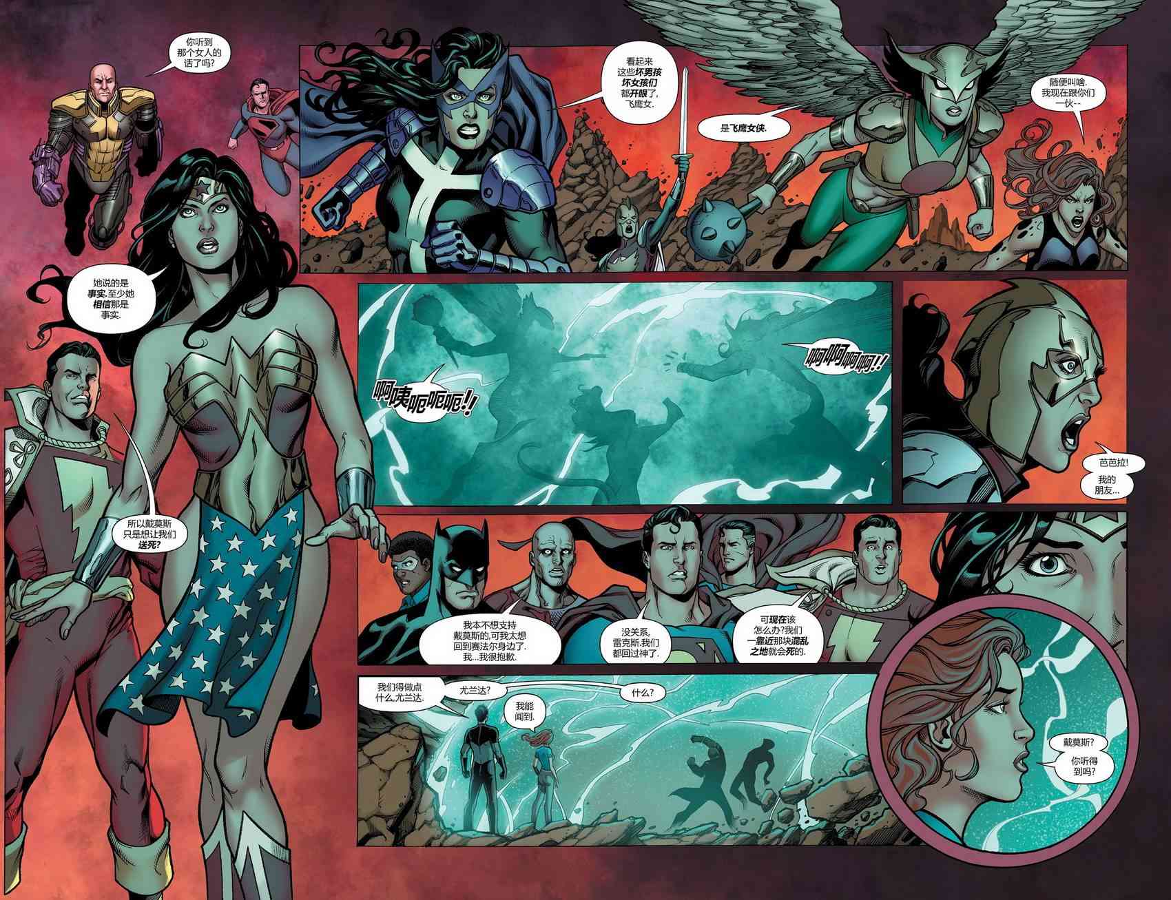 多元熔汇 7卷 第10页