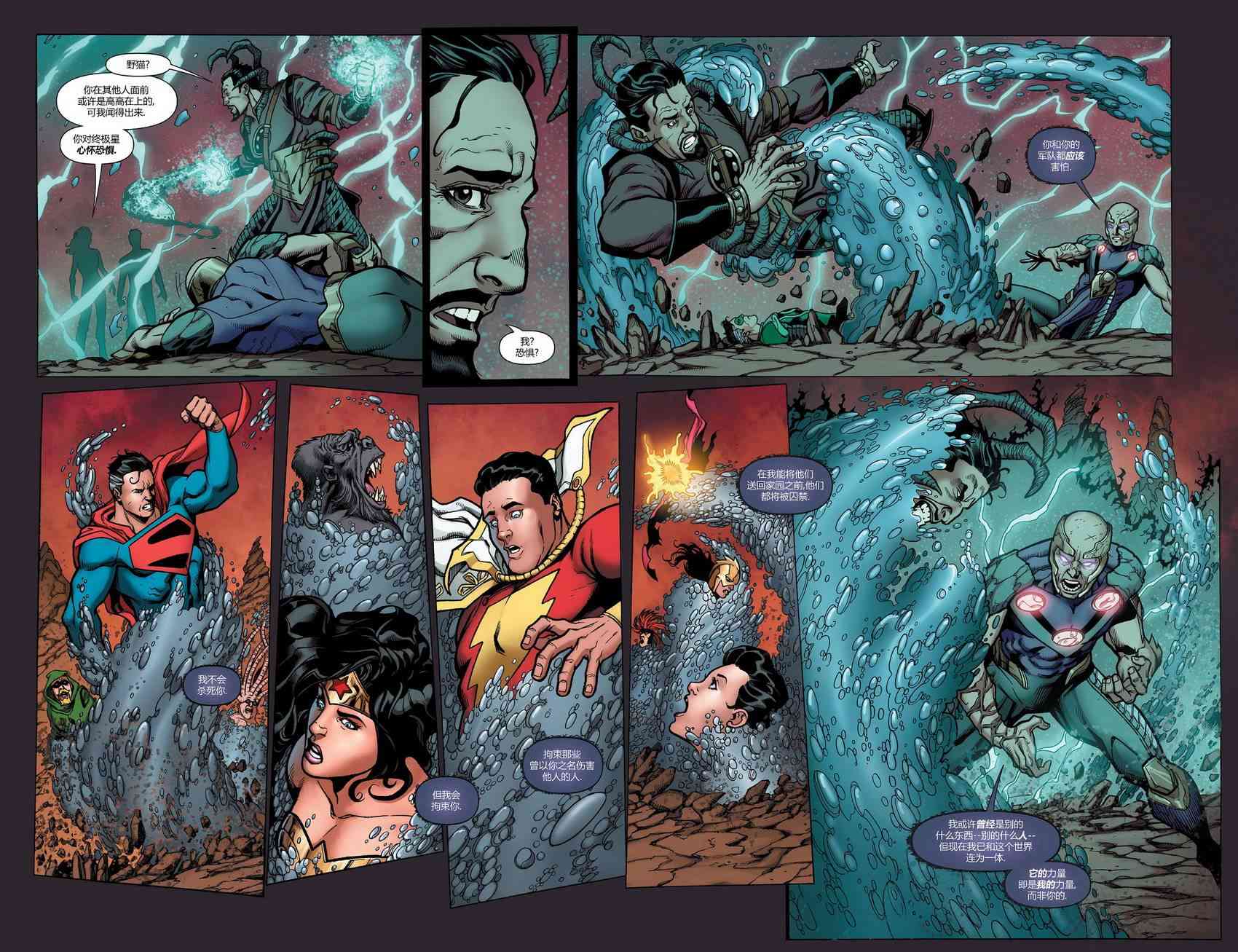 多元熔汇 7卷 第11页