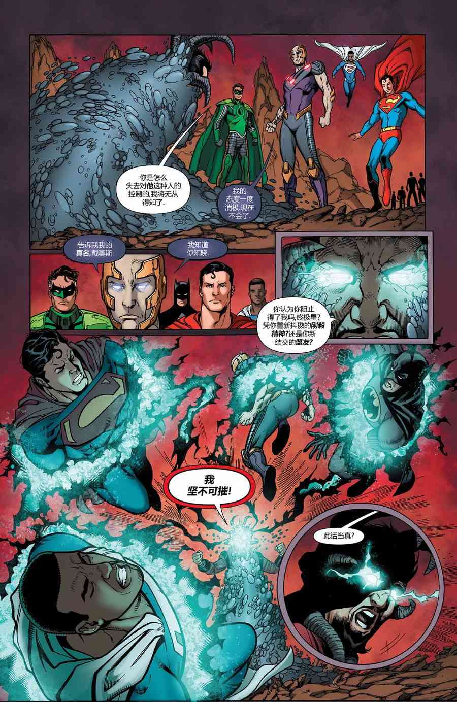 多元熔汇 7卷 第12页