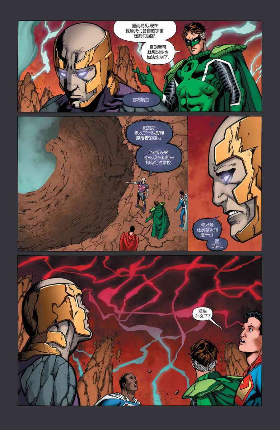 多元熔汇 7卷 第15页