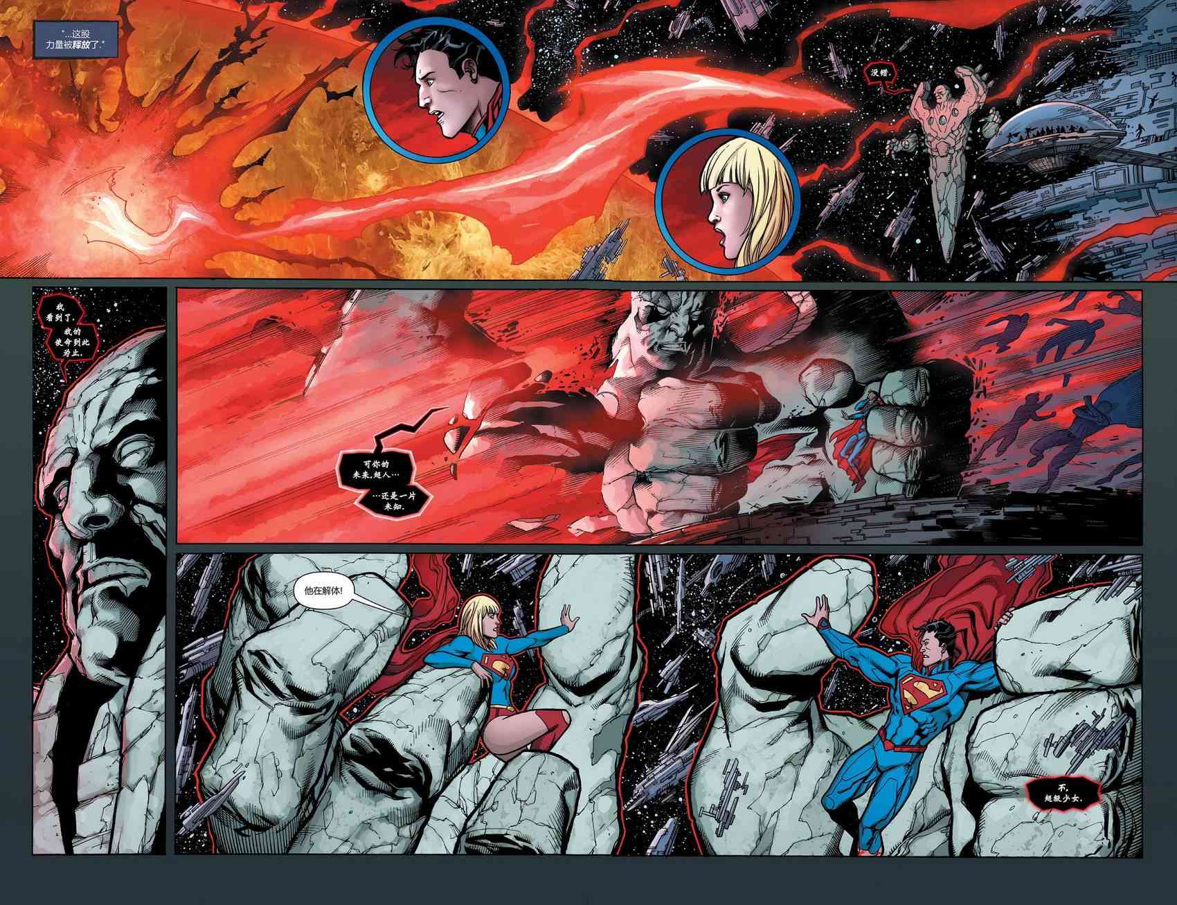 多元熔汇 7卷 第16页