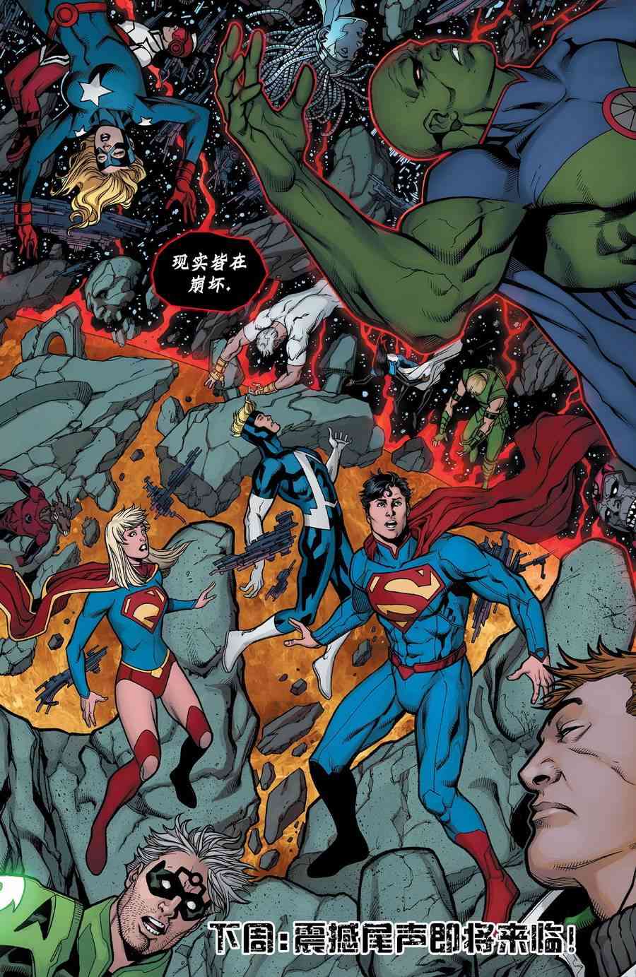 多元熔汇 7卷 第17页