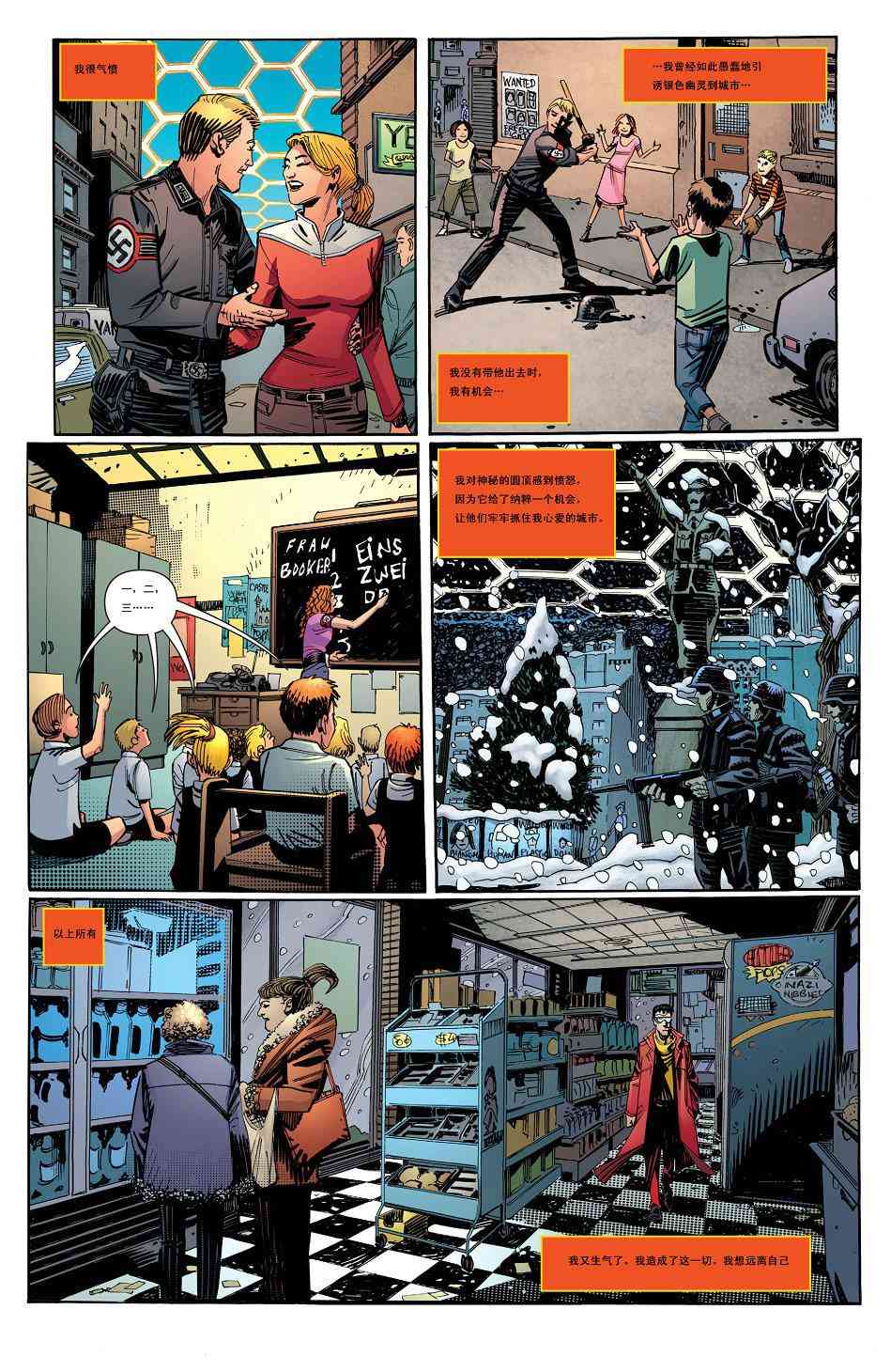 多元熔汇 塑胶人与自由斗士#1 第17页