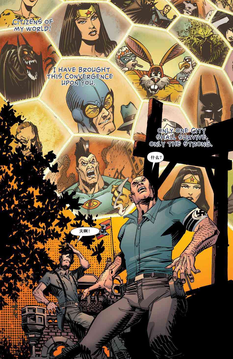 多元熔汇 塑胶人与自由斗士#1 第22页