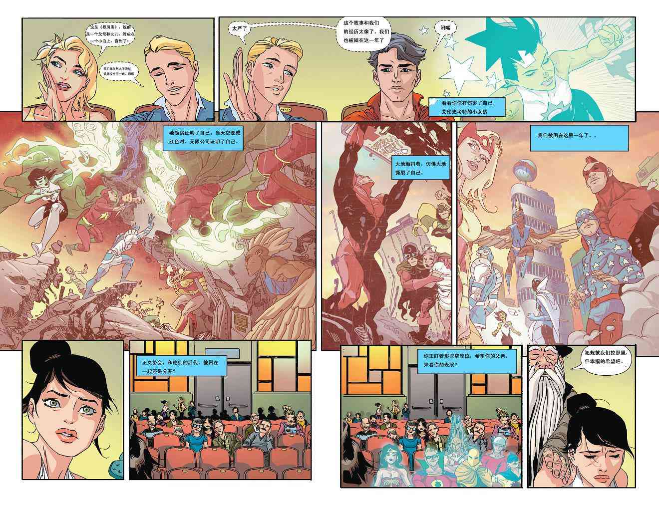 多元熔汇 无限公司#1 第3页