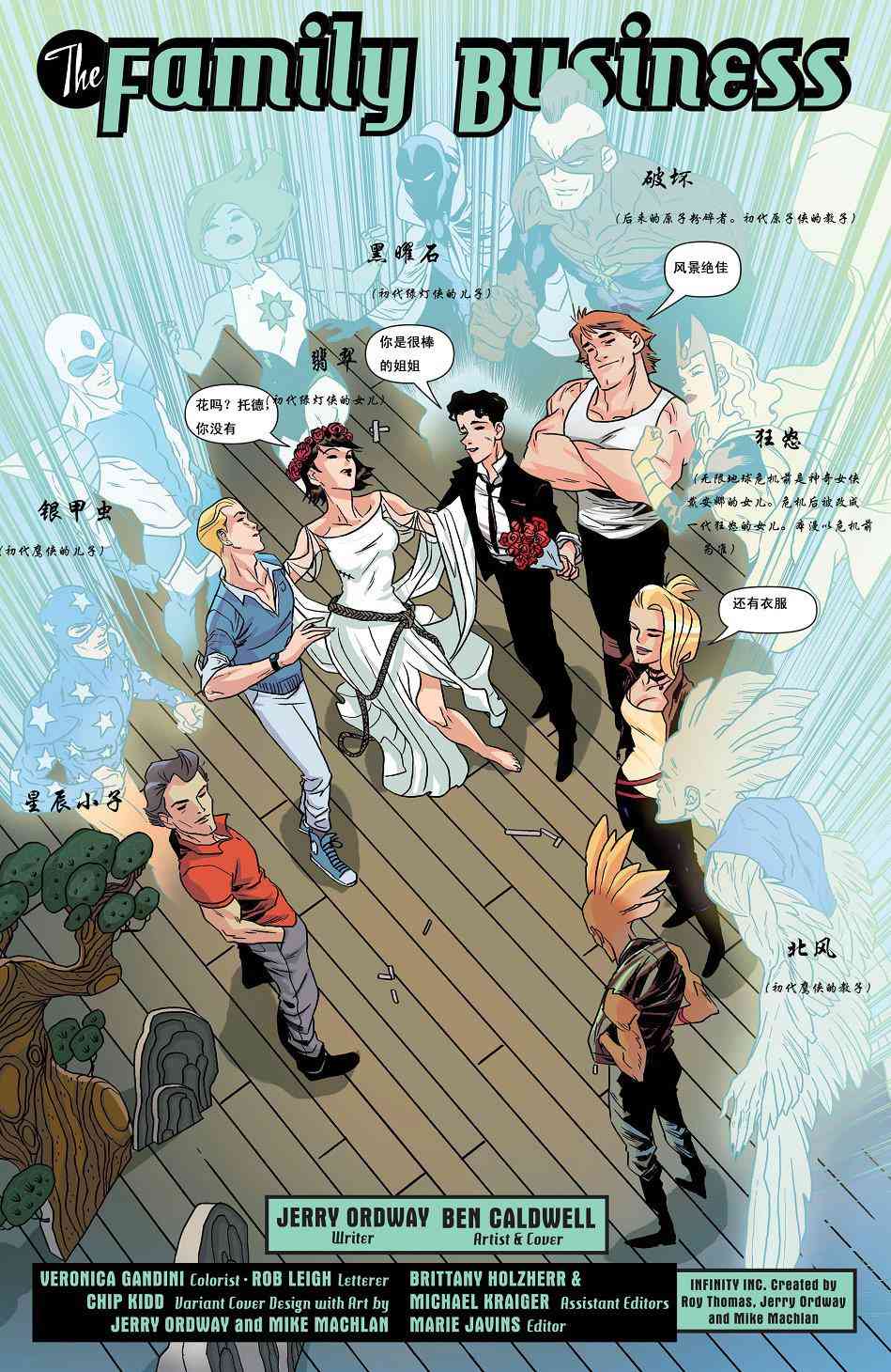 多元熔汇 无限公司#1 第4页