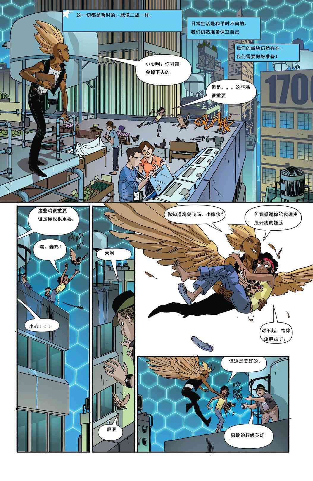 多元熔汇 无限公司#1 第14页