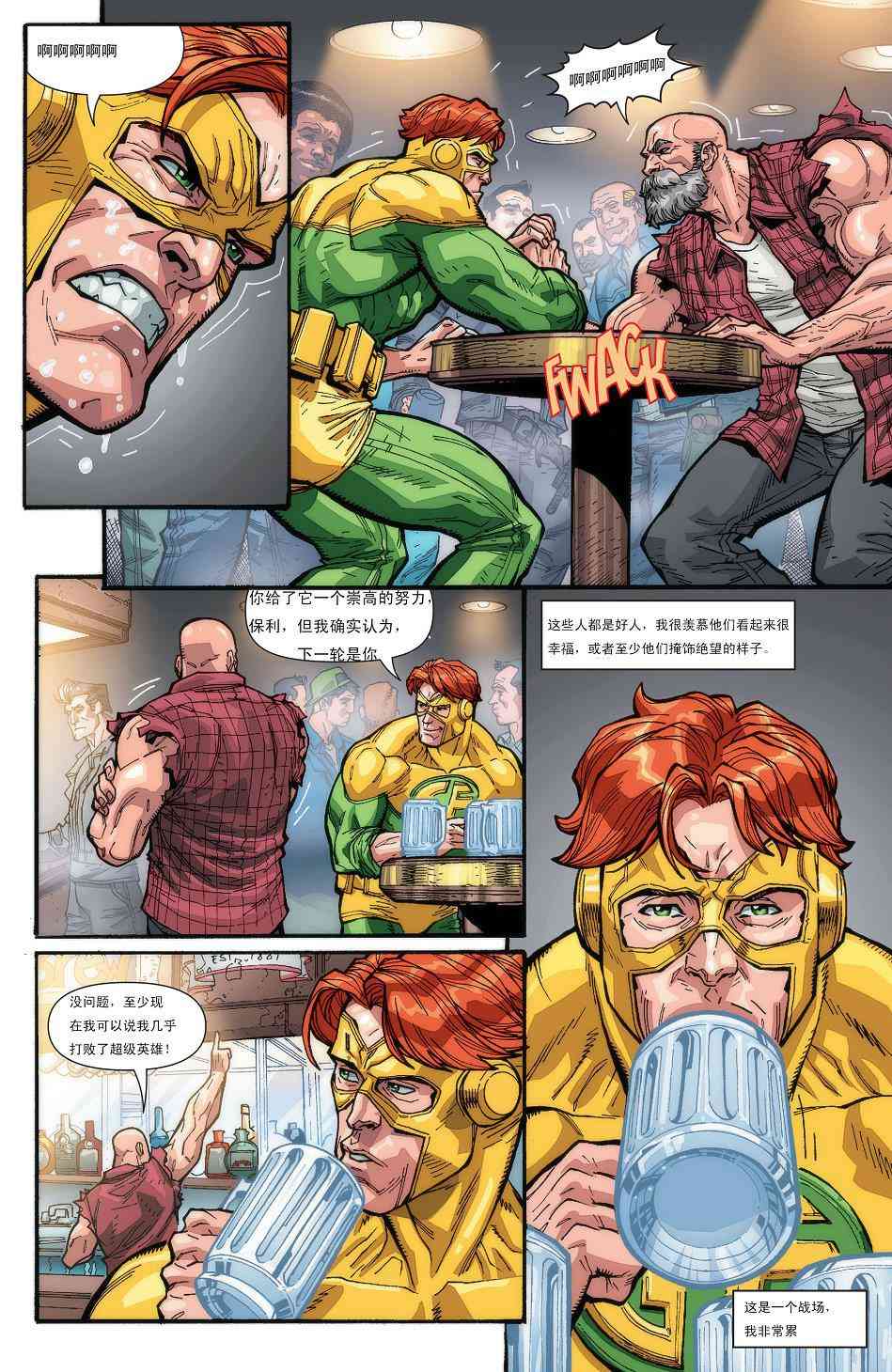 多元熔汇 蝙蝠侠与局外人#1 第10页